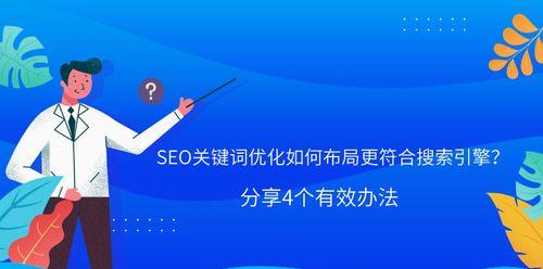 百度SEO优化策略与技巧（从优化到网站结构优化）