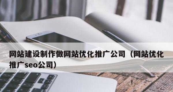 避免这些想法，企业网站建设必定失败（不可忽视的8个方面）