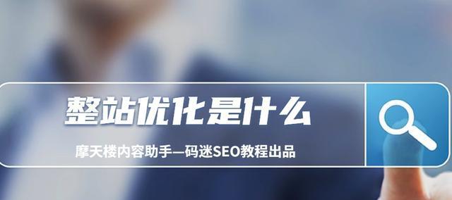企业网站建设的用户体验与结构优化（从用户角度出发）