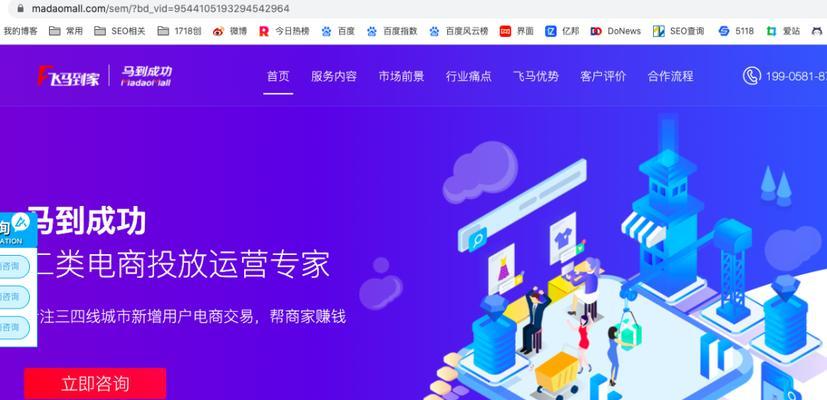 企业网站建站攻略（打造专业品牌形象）