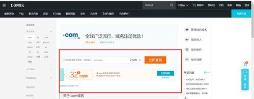 如何选择企业网站的域名（以主题为中心）