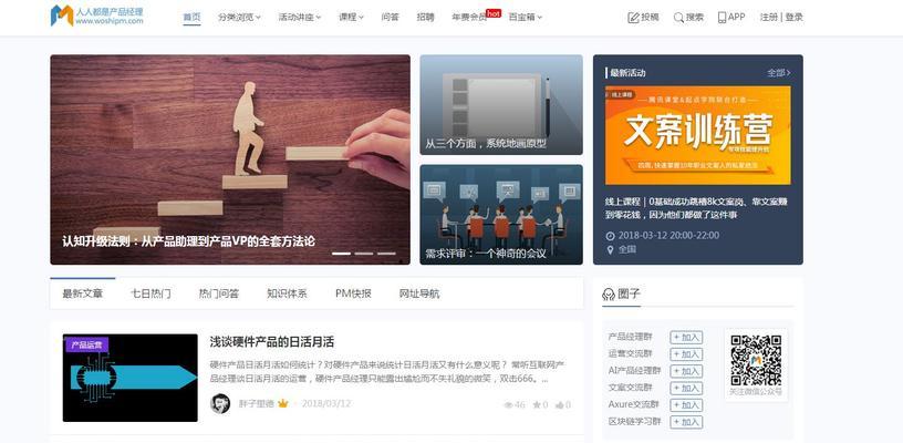 用户体验在企业网站设计中的重要性（注重用户体验）