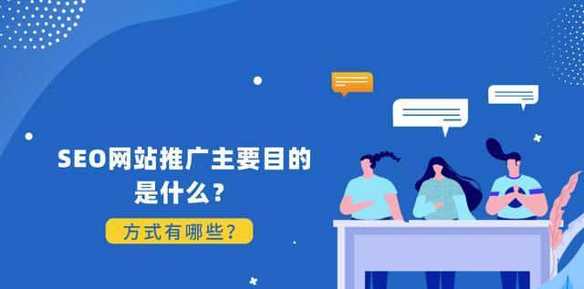 企业网站推广（从SEO到用户体验）