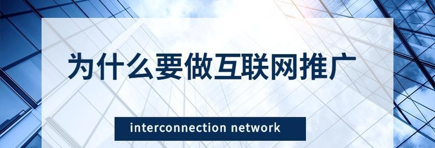 如何将企业网站推广至首页排名（掌握排名技巧）