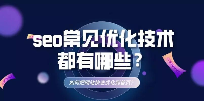 企业网站优化与外链发布的策略（如何通过外链提升企业网站的排名）
