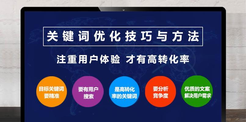 企业网站如何做好百度SEO优化（掌握百度算法）
