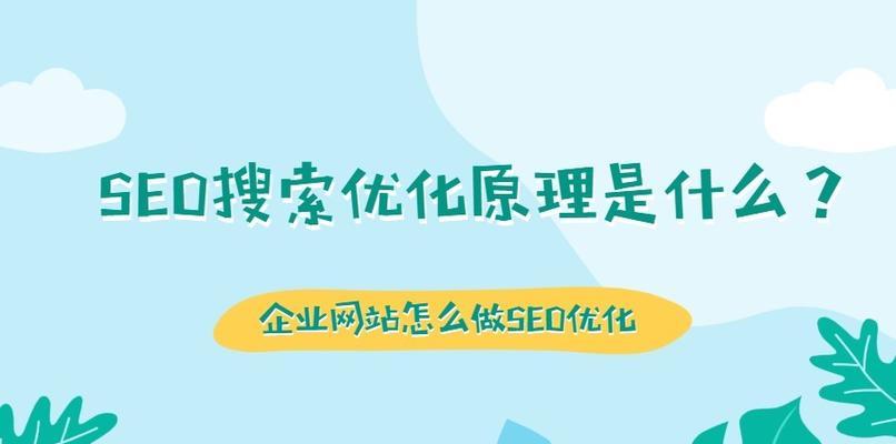企业网站优化（了解企业网站优化的好处和方法）