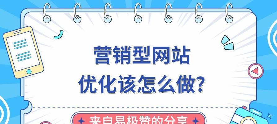 企业制作营销型网站需要考虑的四件事（了解用户需求）