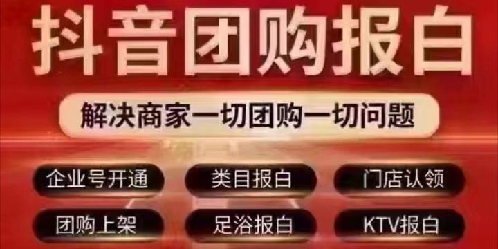 抖音报白需要多少钱（解密抖音报白的具体费用和流程）