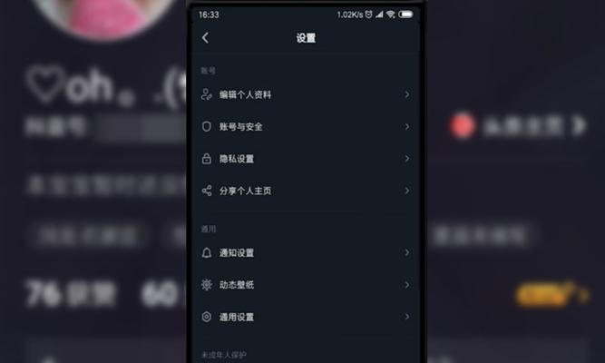 抖音被对方拉黑后的状态和解决方法（拉黑后无法互动、无法查看、心态容易失衡）