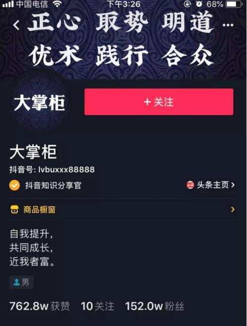 如何开通抖音橱窗微信账户（教你一步步操作）