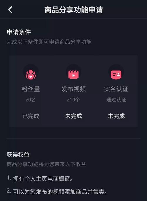 抖音橱窗（揭开抖音橱窗自然流量的神秘面纱）