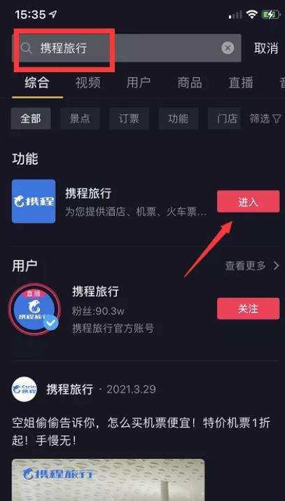 抖音橱窗如何赚佣金（从设置到推广）