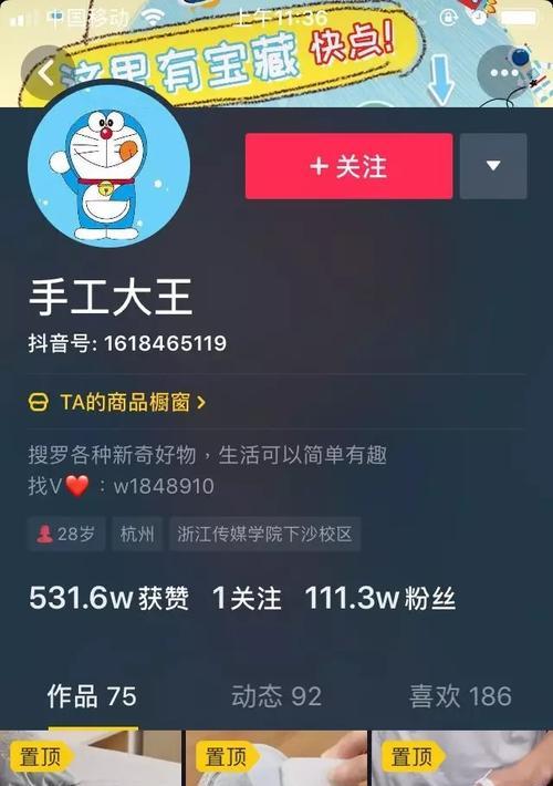 揭秘抖音达人榜单