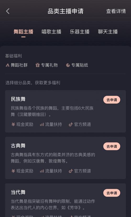 抖音打赏主播能拿多少？看看这里的详细解析！