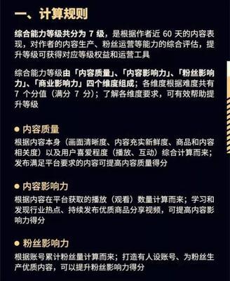 揭秘抖音带货达人要交钱吗（带货达人收费真相大揭露）