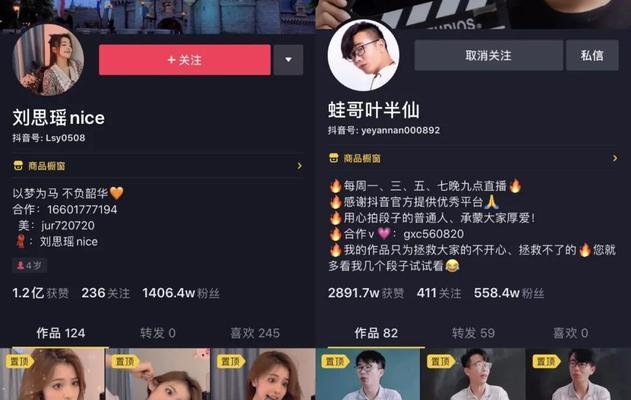 抖音带货，月入过万不是梦