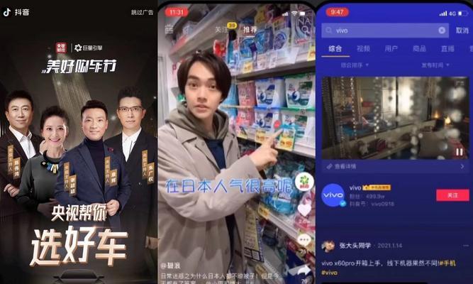 探究抖音带货视频完播率的高低（通过数据分析和案例观察）