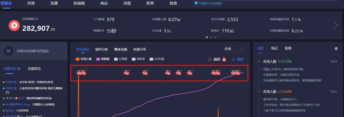 如何获取抖音带货数据（打破零售营销的创新途径）