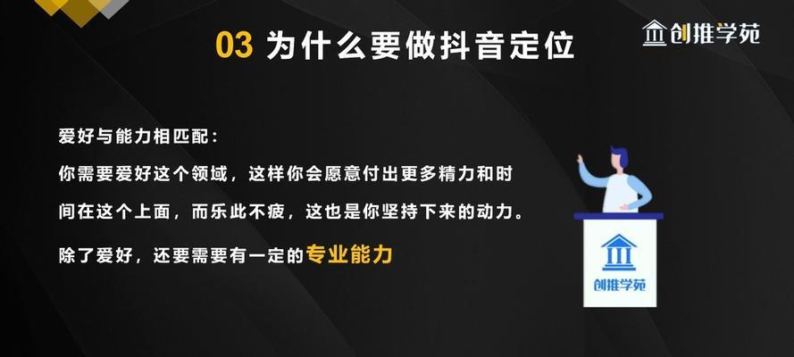 抖音电商0元入驻操作指南（详细教你零成本在抖音上开店）