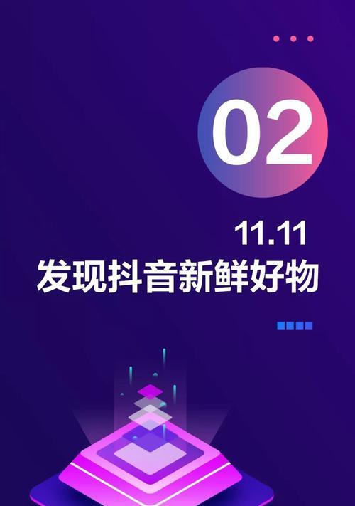 抖音电商年货节，好物不断（召开招商大会）