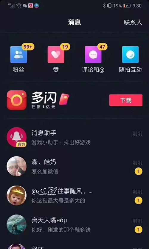 抖音订单投诉商家的正确方式（如何维护自己的消费权益）