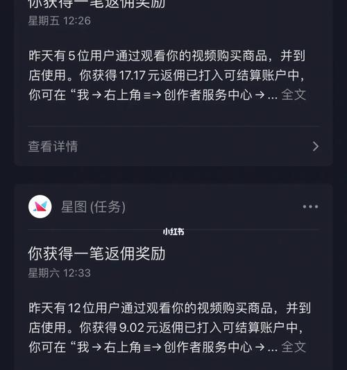 如何在抖音上接到探店任务（探店任务分数要求及成功接取的方法）