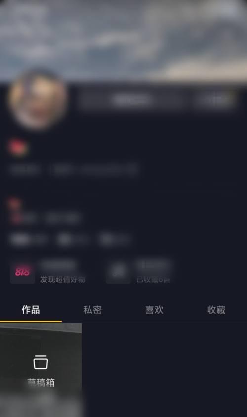 抖音发布作品怎么删除（学会这些方法）