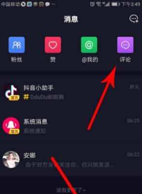 抖音发布作品怎么删除（学会这些方法）