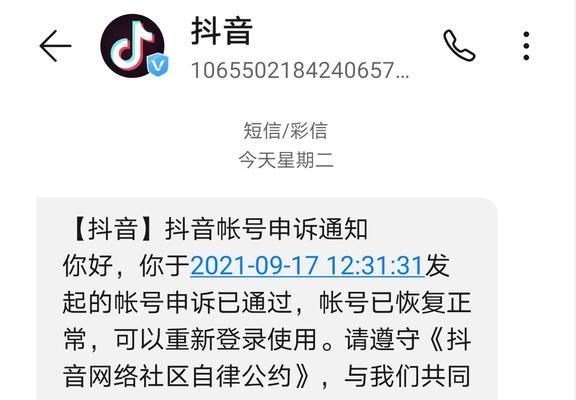 抖音封禁永久怎样解封（解密抖音封禁永久的三种方法）