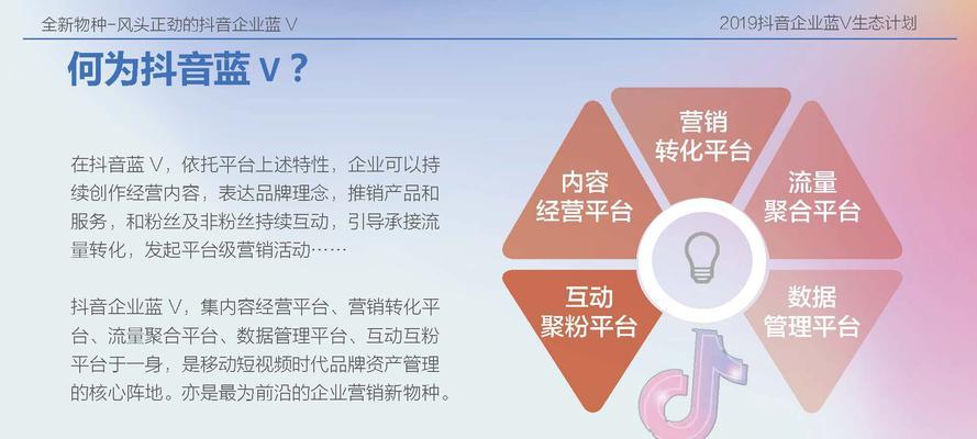 抖音共创作品的好处（多元化合作、扩大影响力）