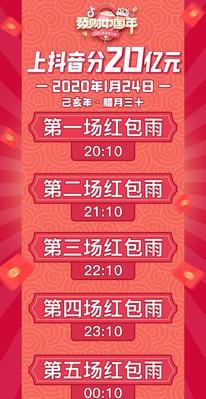 抢到抖音红包雨的秘诀（掌握这些技巧）