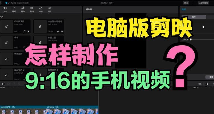 抖音剪映接任务攻略（从零开始）