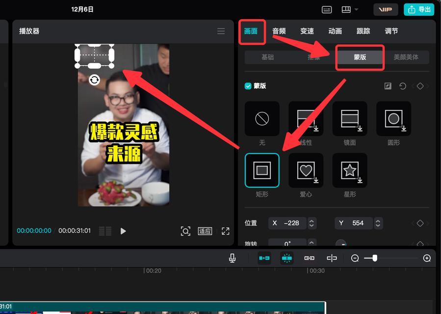 抖音剪映接任务攻略（从零开始）
