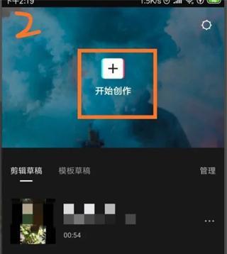 抖音剪映接任务攻略（从零开始）