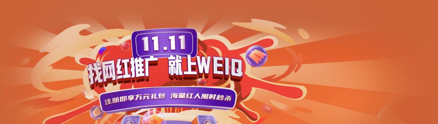 抖音商城双十一狂欢大促销（商品折扣直降）