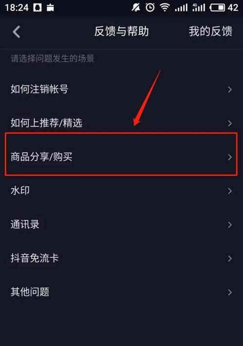 抖音商品橱窗保证金退款攻略（了解如何正确操作）