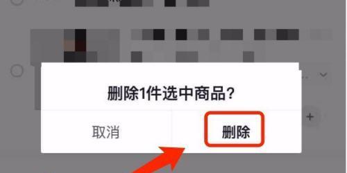 抖音商品购物车使用指南（快速、便捷、安全购物）