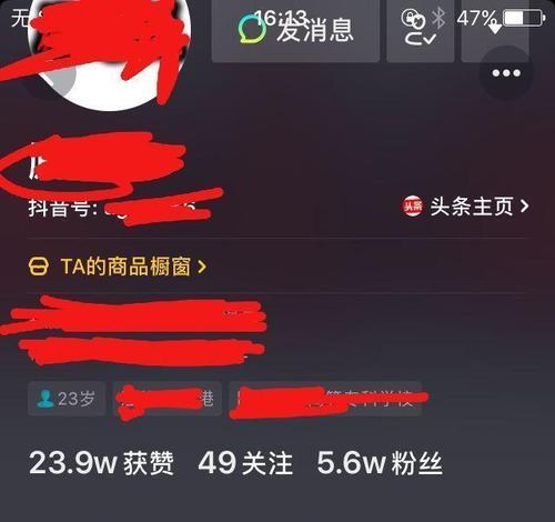 抖音实名认证可以绑定别人手机号吗（了解抖音实名认证流程）
