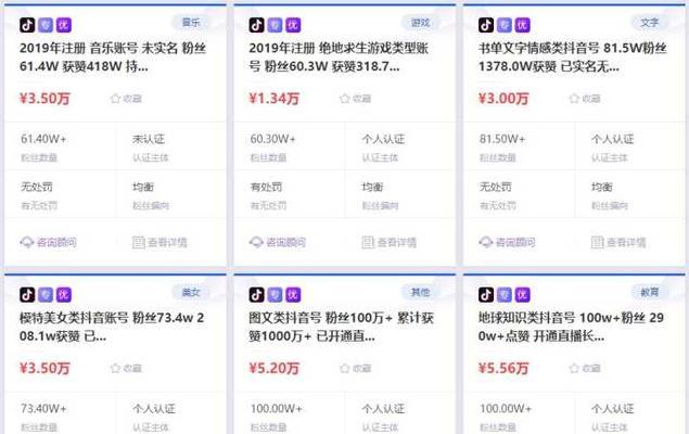 抖音实名认证后能否更换账号（如何更换已经实名认证的抖音账号）