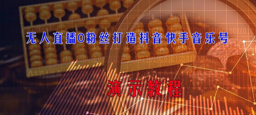 如何在抖音直播中轻松带货（掌握5个技巧）