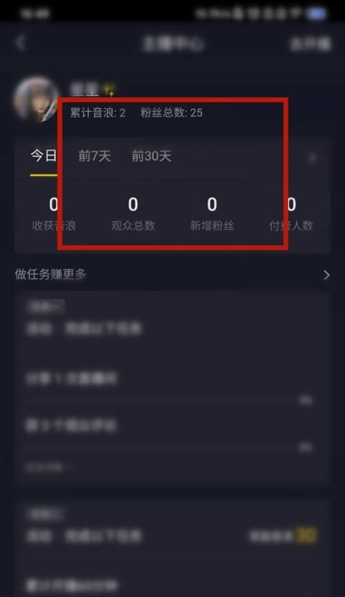 抖音主播中心详解（了解抖音主播中心的功能和使用方法）