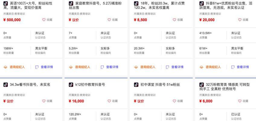 个人抖音如何更换为企业抖音（教你如何操作）