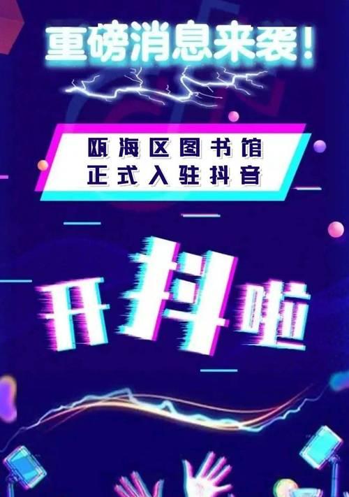如何成为抖音招商团长（实现财富梦想）