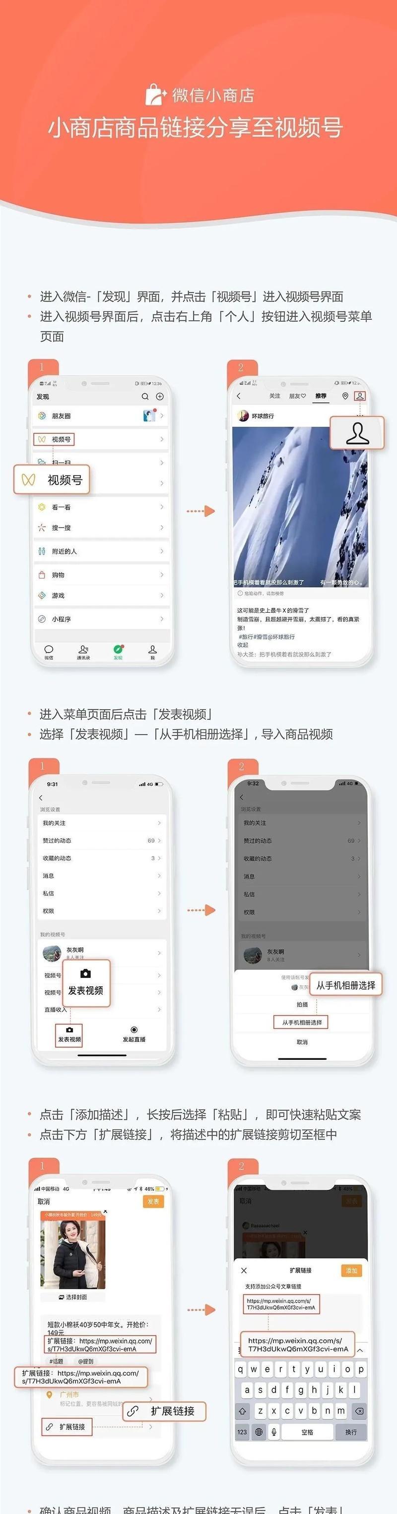 从零开始，教你开通视频号微信小商店（轻松实现视频内容变现）
