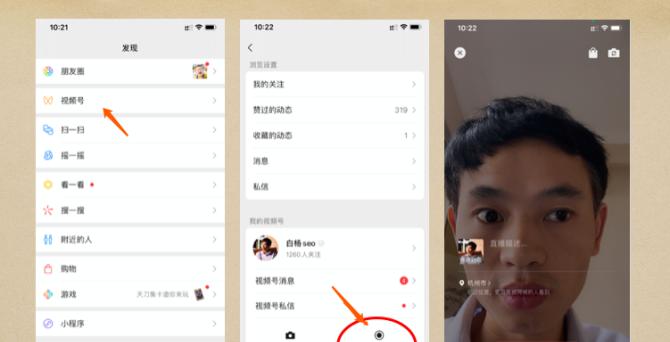 微信视频号直播如何轻松挂上商品链接（视频号直播+商品链接）