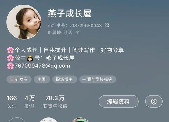 小红书基本功教学（快速掌握小红书的使用技巧）