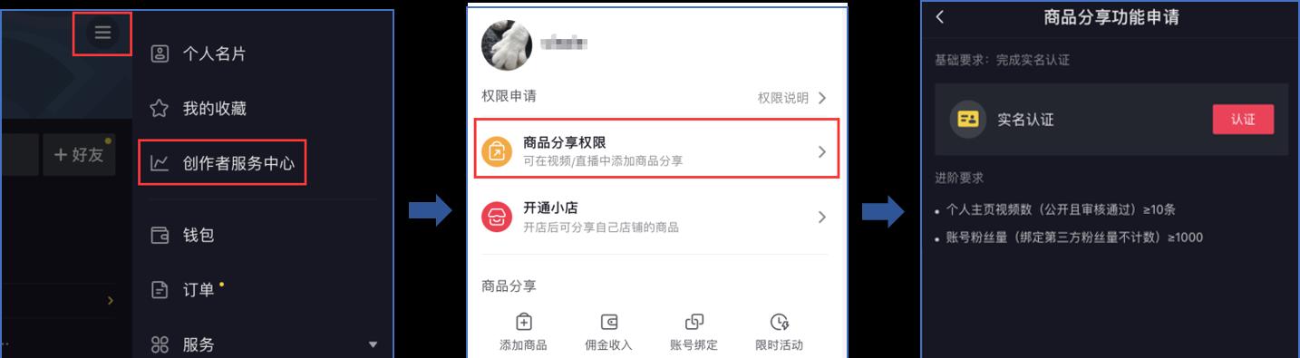 2024年抖音商品橱窗最火热类目揭秘