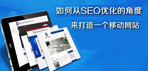优化用户体验，提升SEO效果（如何通过优化用户体验来提高网站SEO排名）