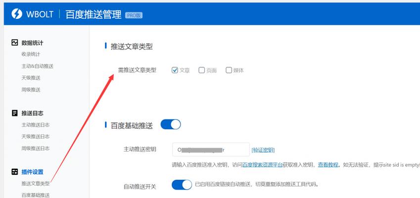 百度Sitemap支持的格式详解（XML）